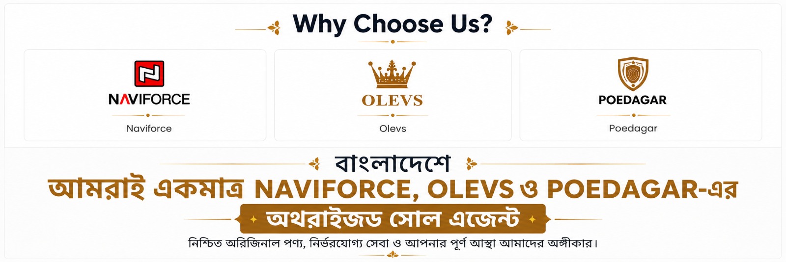 Authorized Agent Banner